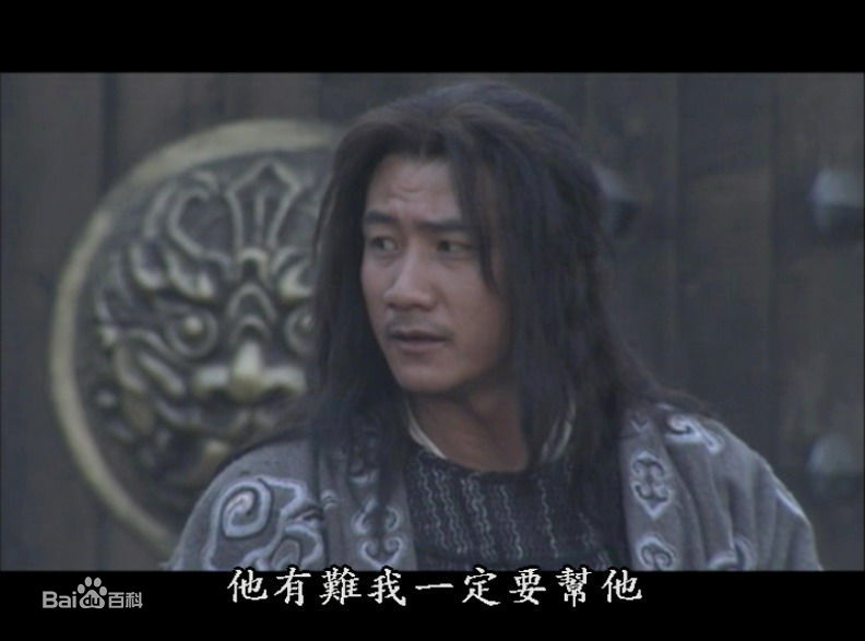 萧峰(Xiao Feng)高清剧照