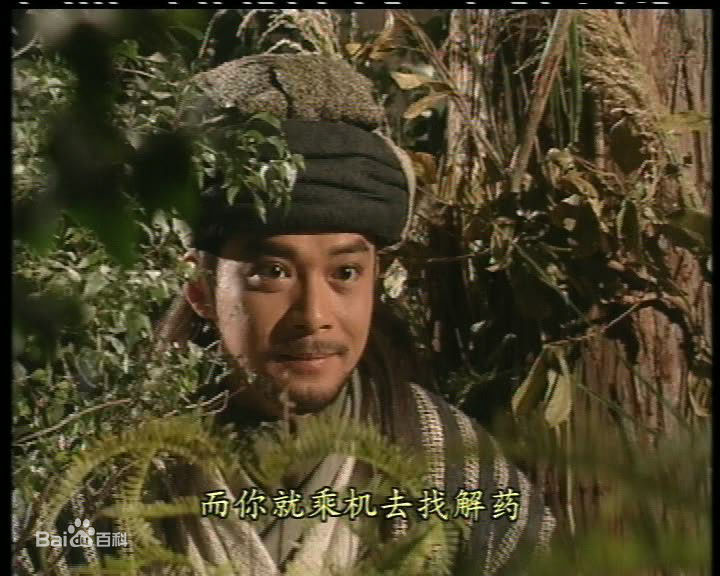 萧峰(Xiao Feng)高清剧照