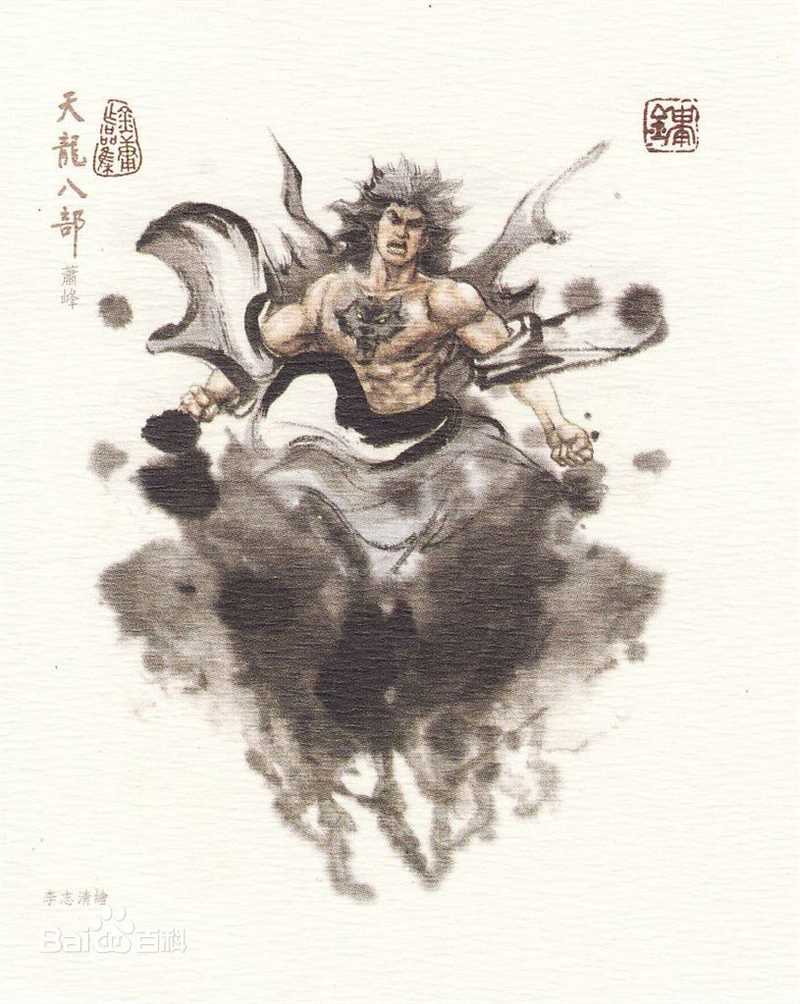 最优质萧峰(Xiao Feng)生活照