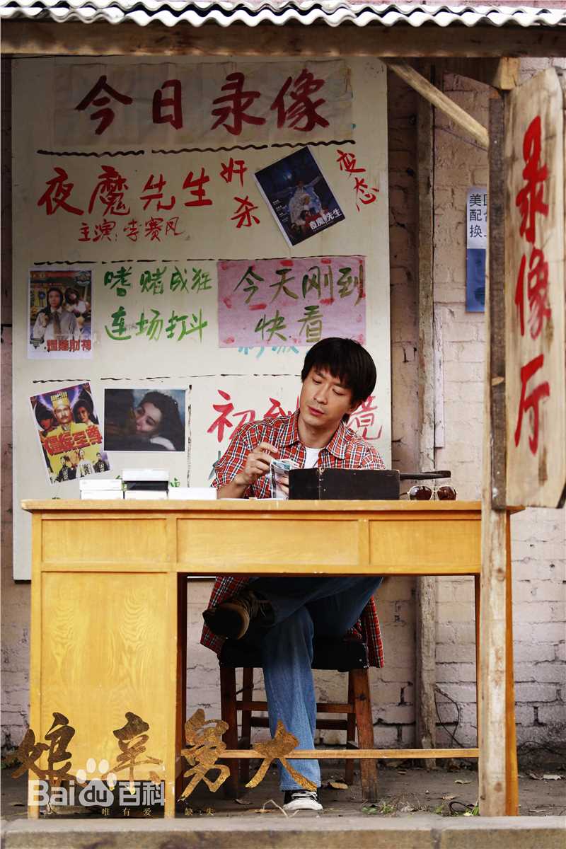 张铎《娘亲舅大》最新剧照