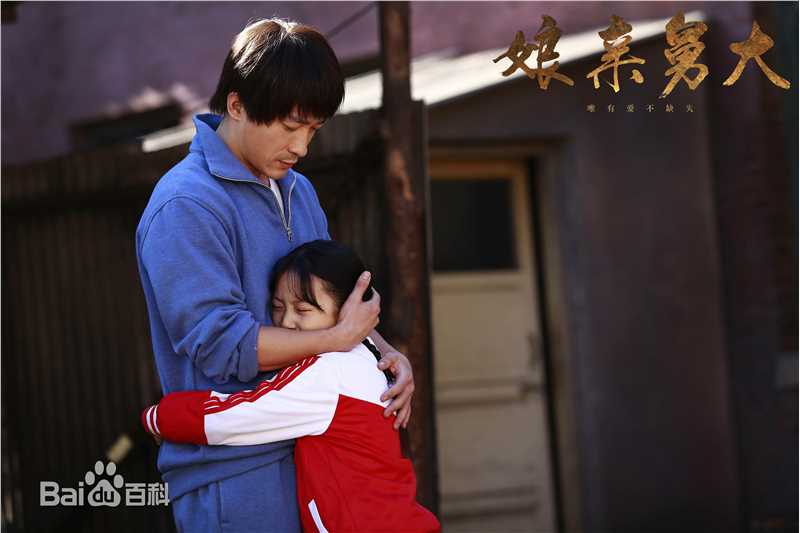 张铎《娘亲舅大》最新剧照