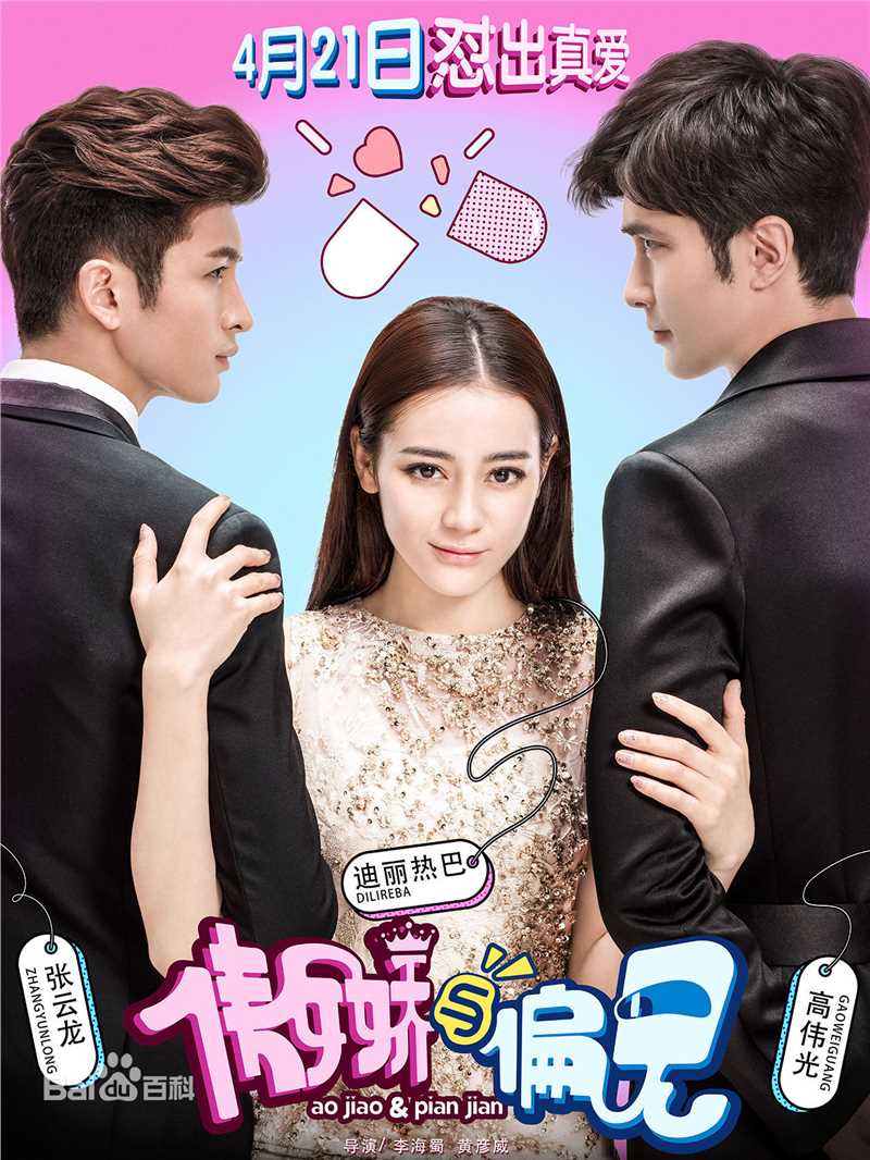 最新马薇薇性感图片