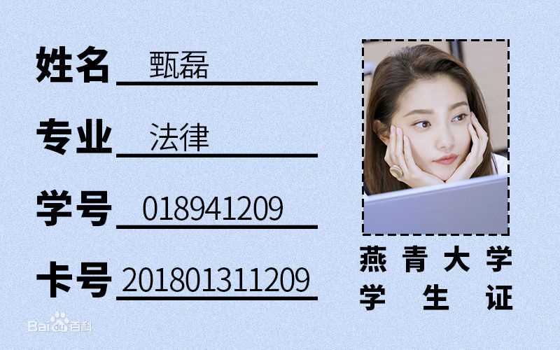 最新田依桐在《初遇在光年之外》中的壁纸