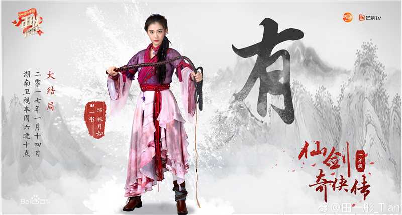 田依桐在《一年级毕业季》中的