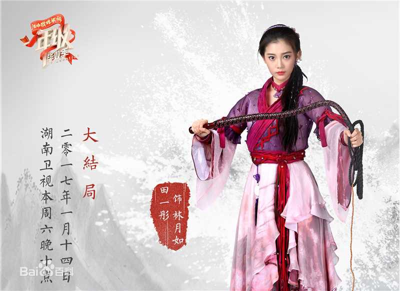 田依桐在《一年级毕业季》中的