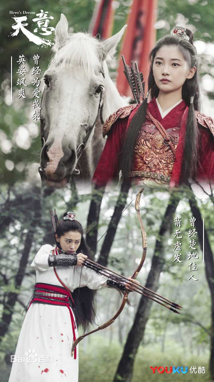 最新田依桐在《天意》中的壁纸