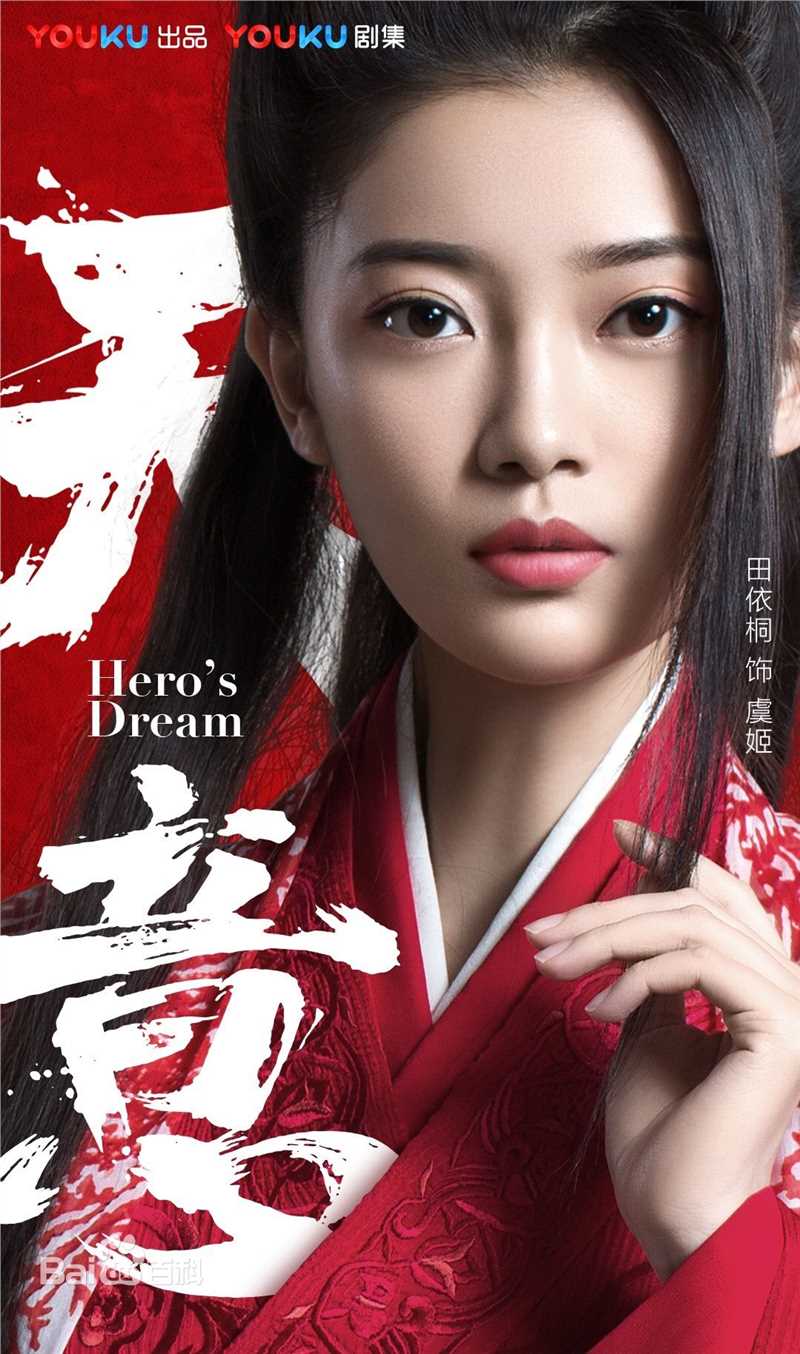 最新田依桐在《天意》中的壁纸