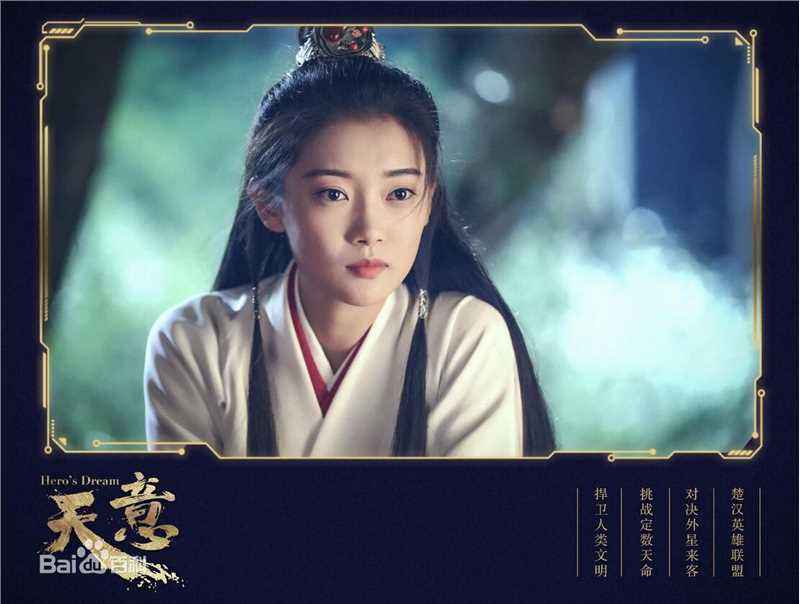 最新田依桐在《天意》中的壁纸