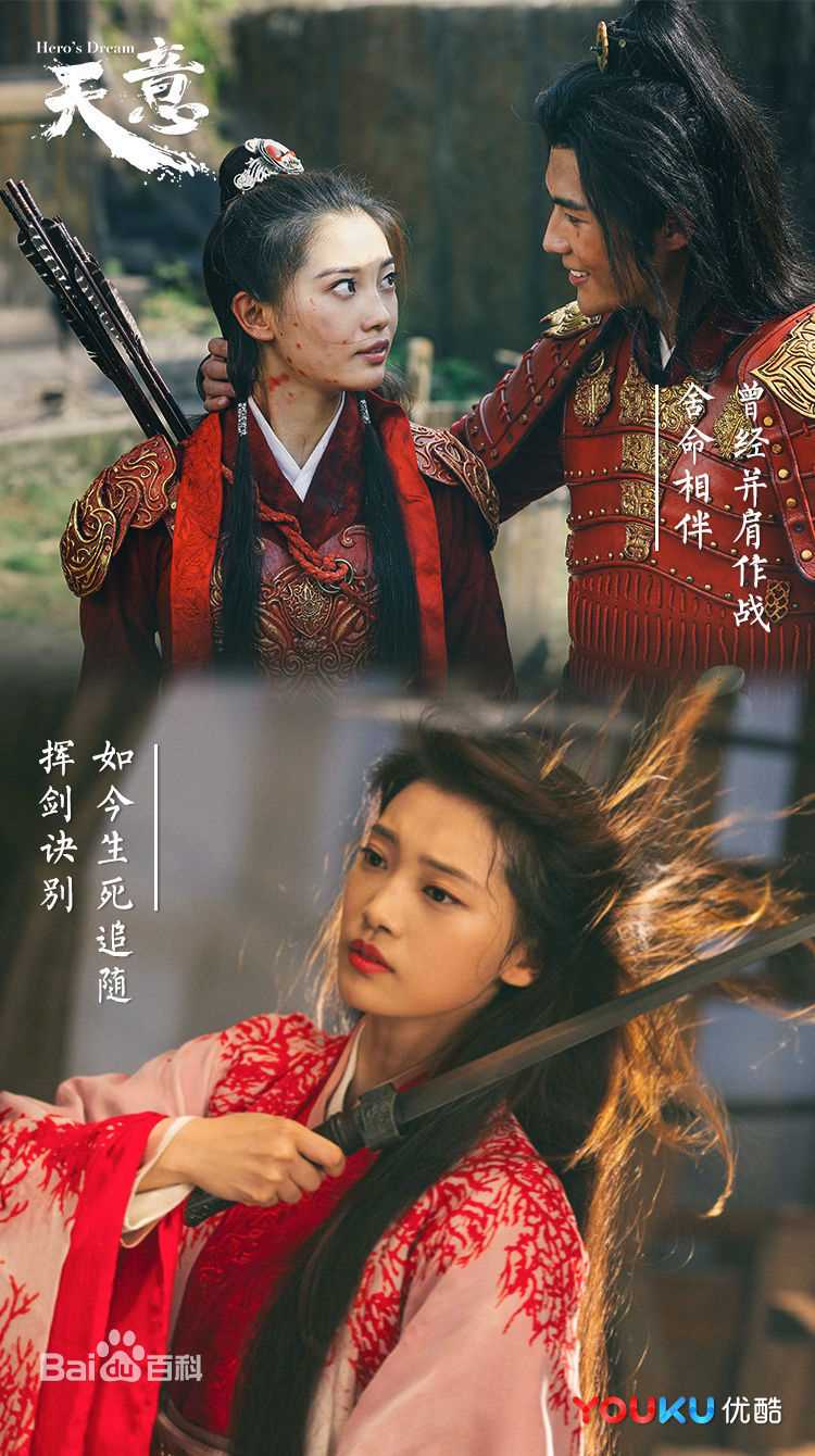 最新田依桐在《天意》中的壁纸