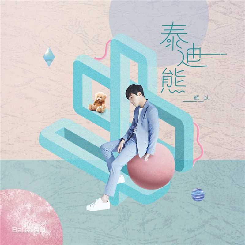 辉灿(/Hwi Chan/Kim Tae Gwan)前后照片