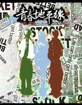 最新巴音（巴音额日乐）壁纸