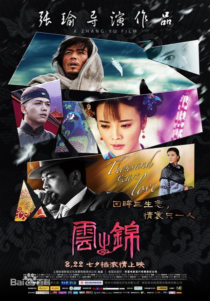 最新巴音（巴音额日乐）壁纸