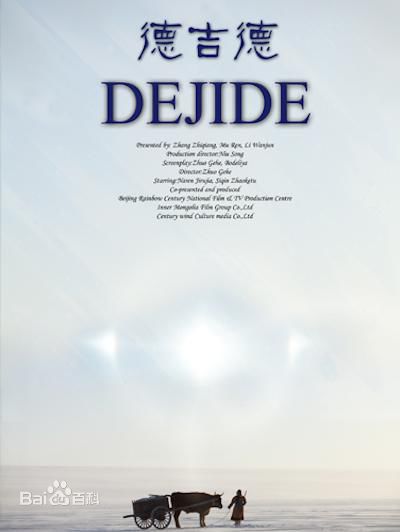 卓·格赫作品生活照