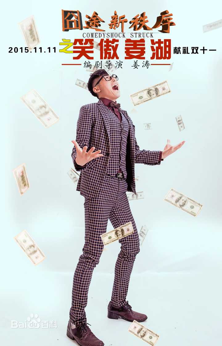 姜涛(JiangTao)最新图集