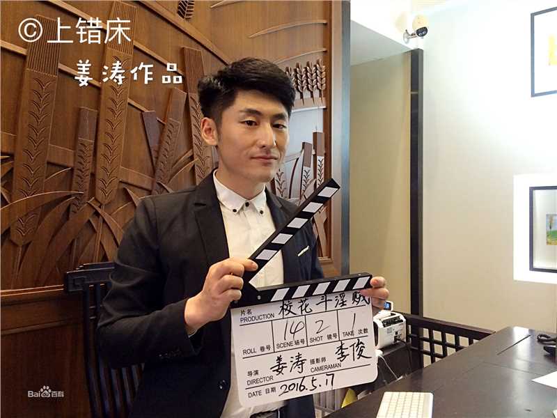 姜涛(JiangTao)生活照素颜照相册