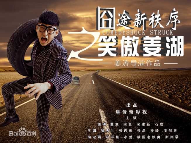 姜涛(JiangTao)最新剧照