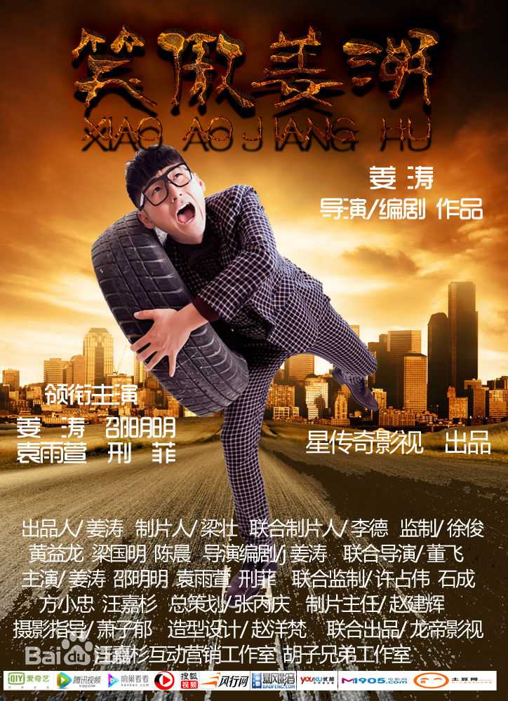 姜涛(JiangTao)最新剧照