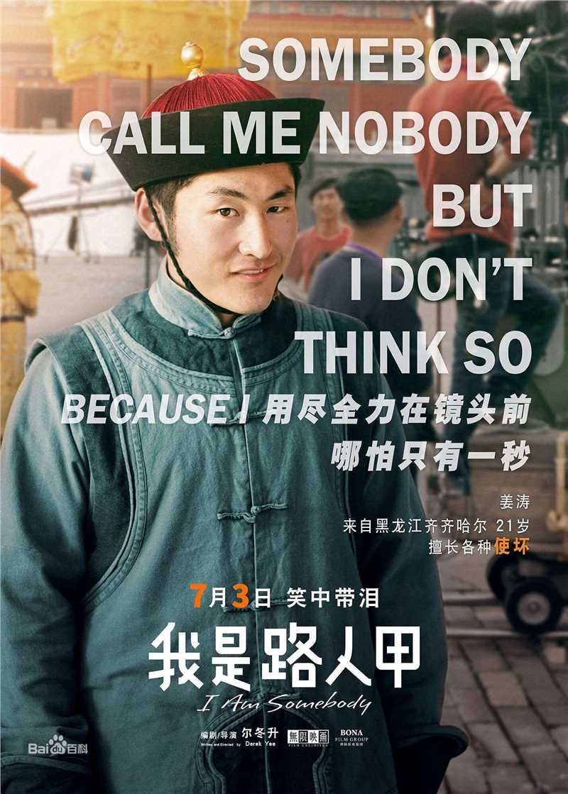 姜涛(JiangTao)最新剧照