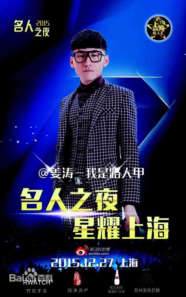 姜涛(JiangTao)最新剧照