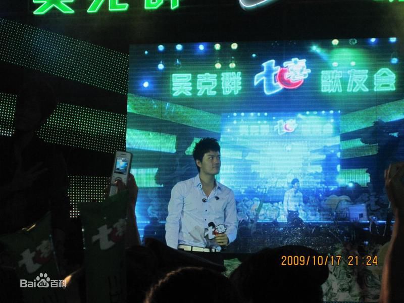 吴克群(Kenji Wu)Kenji_2009七喜巡回歌友会图片图集