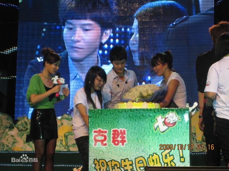 吴克群(Kenji Wu)Kenji_2009七喜巡回歌友会图片图集