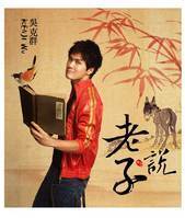 高清吴克群(Kenji Wu)图片