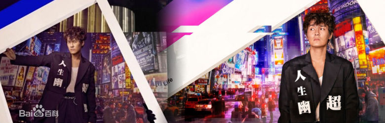 高清吴克群(Kenji Wu)图片