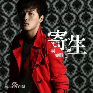 高清吴克群(Kenji Wu)图片