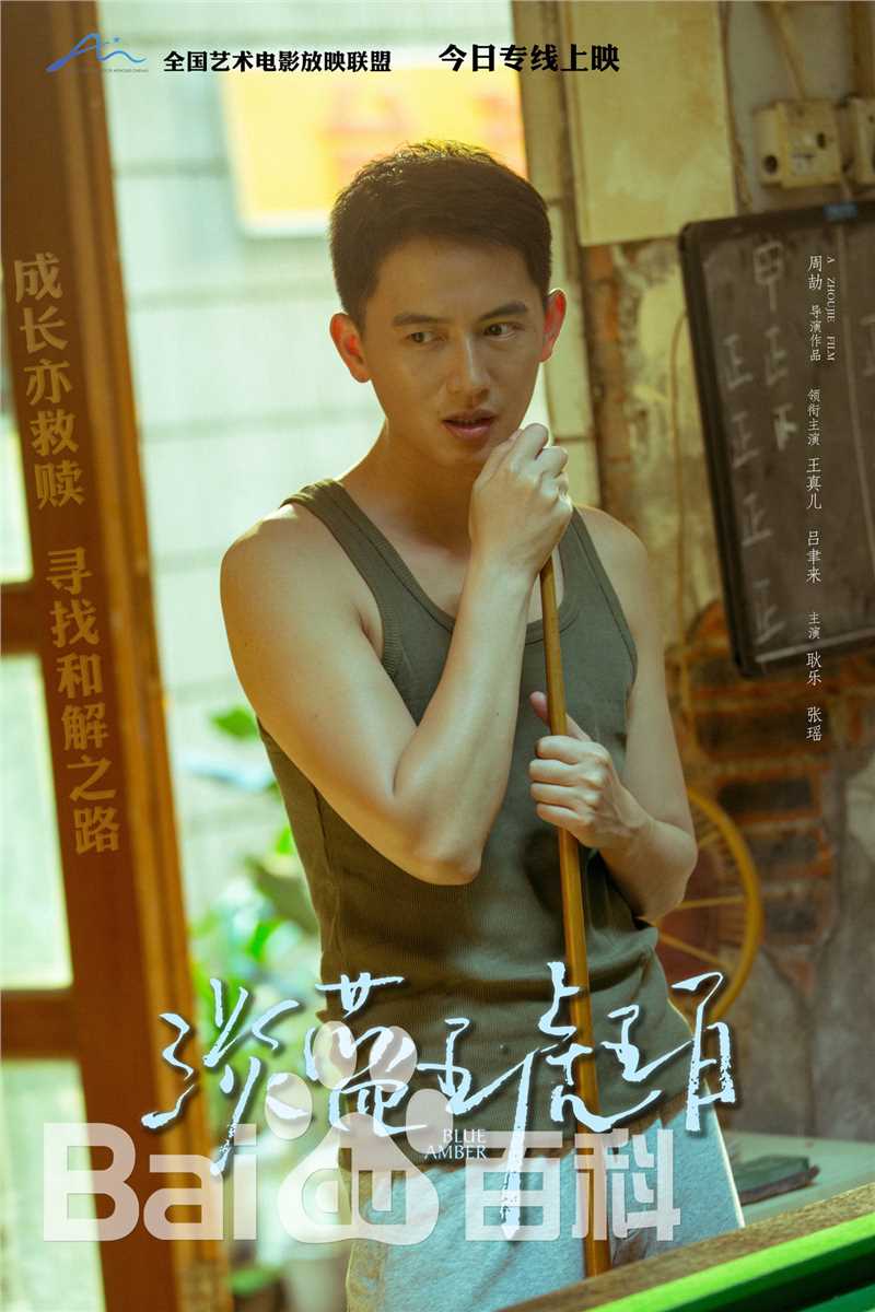 最全吕聿来壁纸