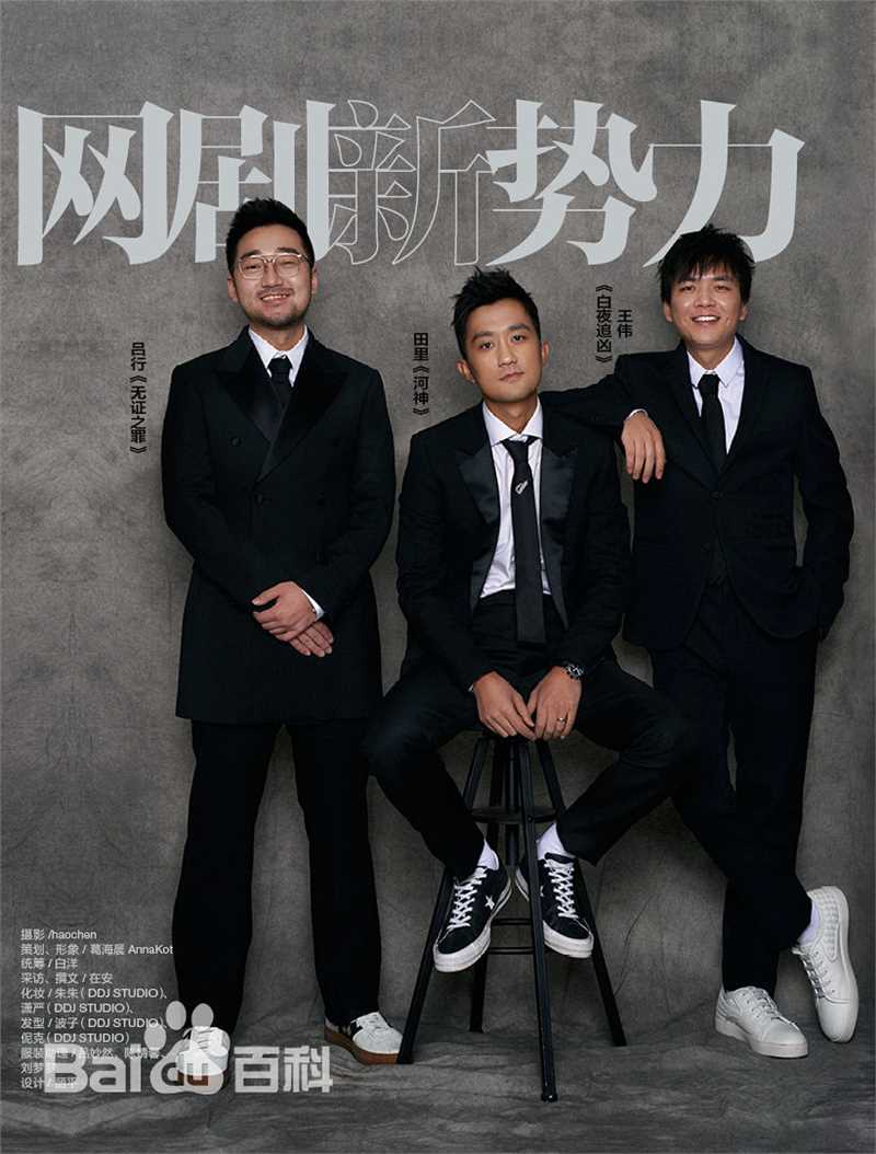 最优质王伟生活照