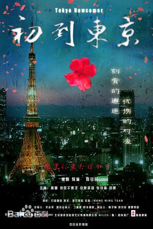 最全中泉英雄(Nakaizumi Hideo)壁纸