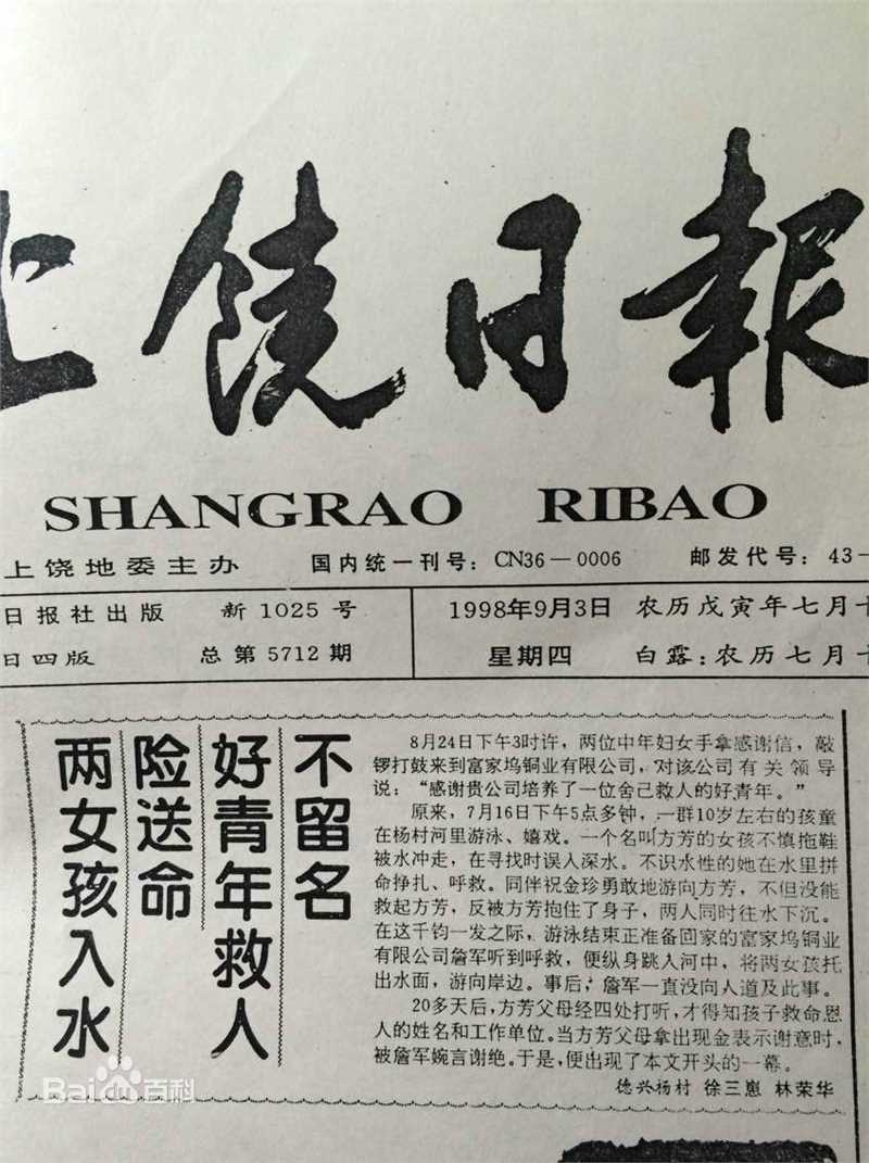 最全詹军素颜照