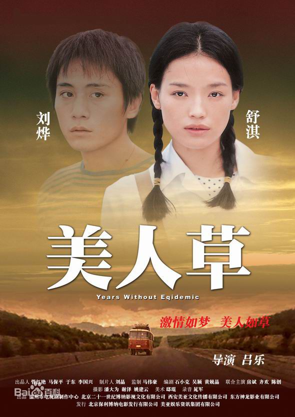 吕乐参与摄影的电影最全海报相册