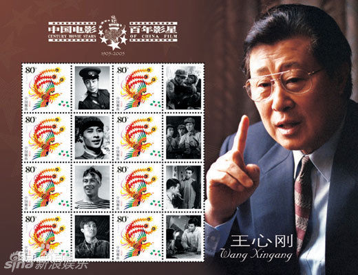 高清王心刚精彩图册