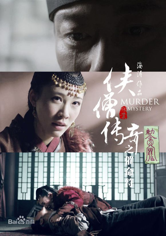 刘冠成侠僧探案传奇精选剧照