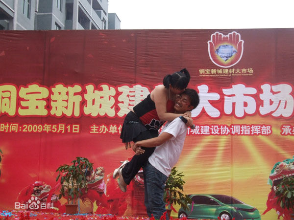 何晶晶生活演艺照二性感图片图集