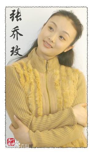 张乔玫生活照素颜照相册