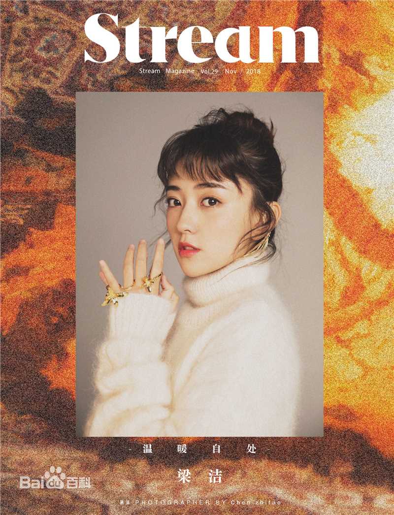 梁洁Stream图册