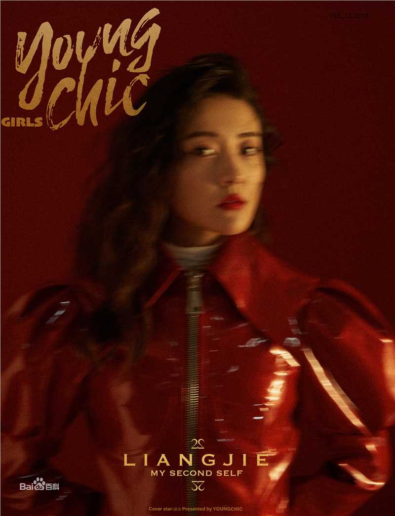 梁洁洋气生活照相册