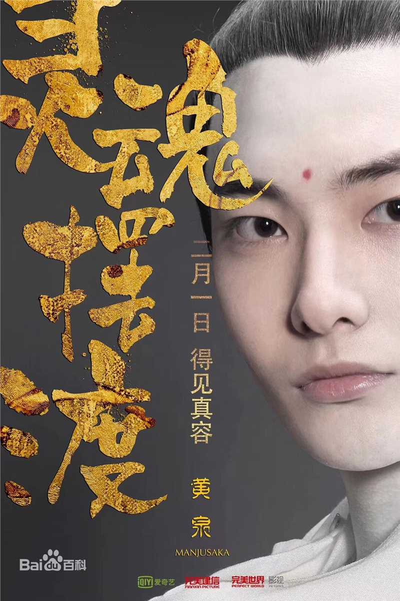 王瑞昌(Richards)角色最全海报壁纸