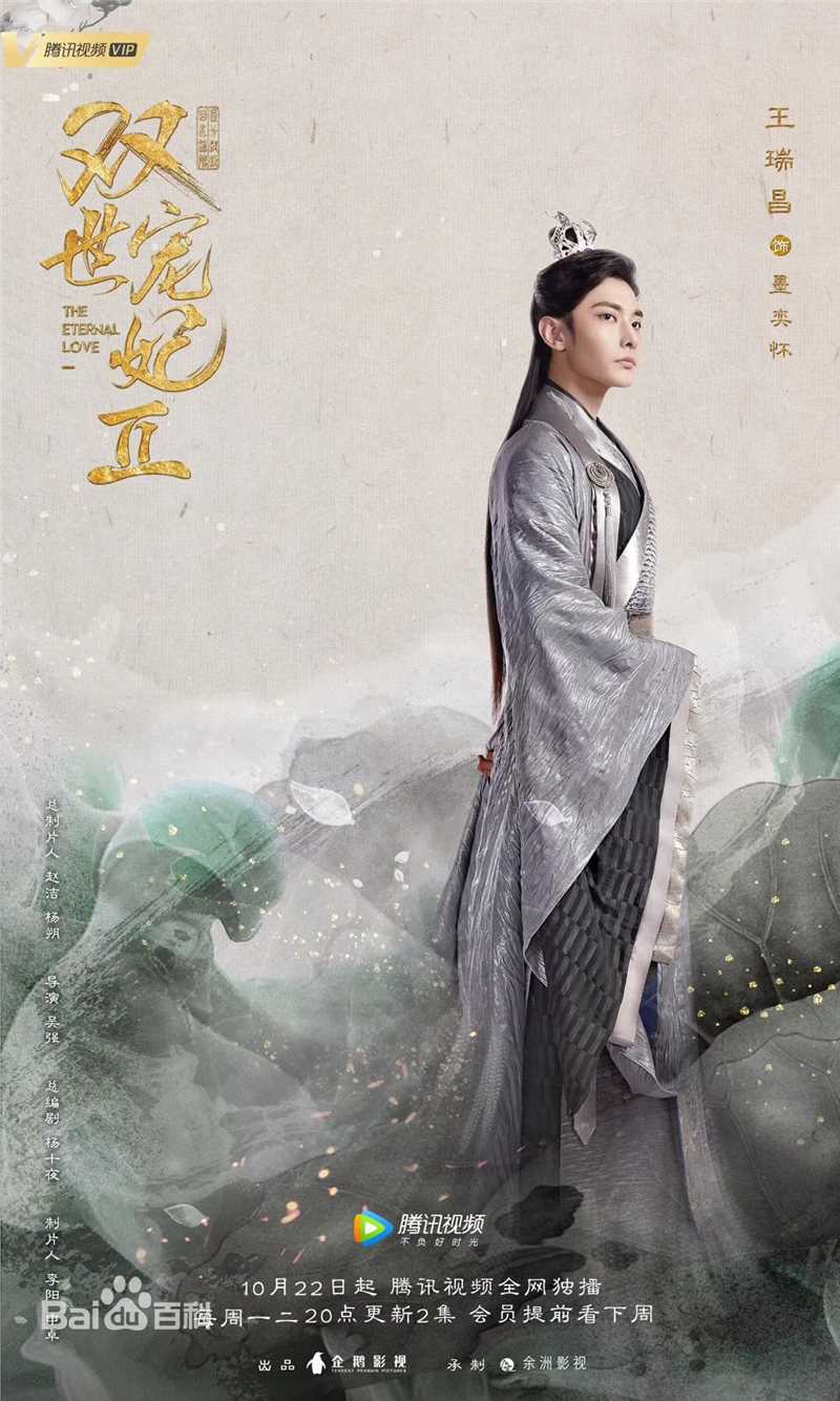 王瑞昌(Richards)角色最全海报壁纸