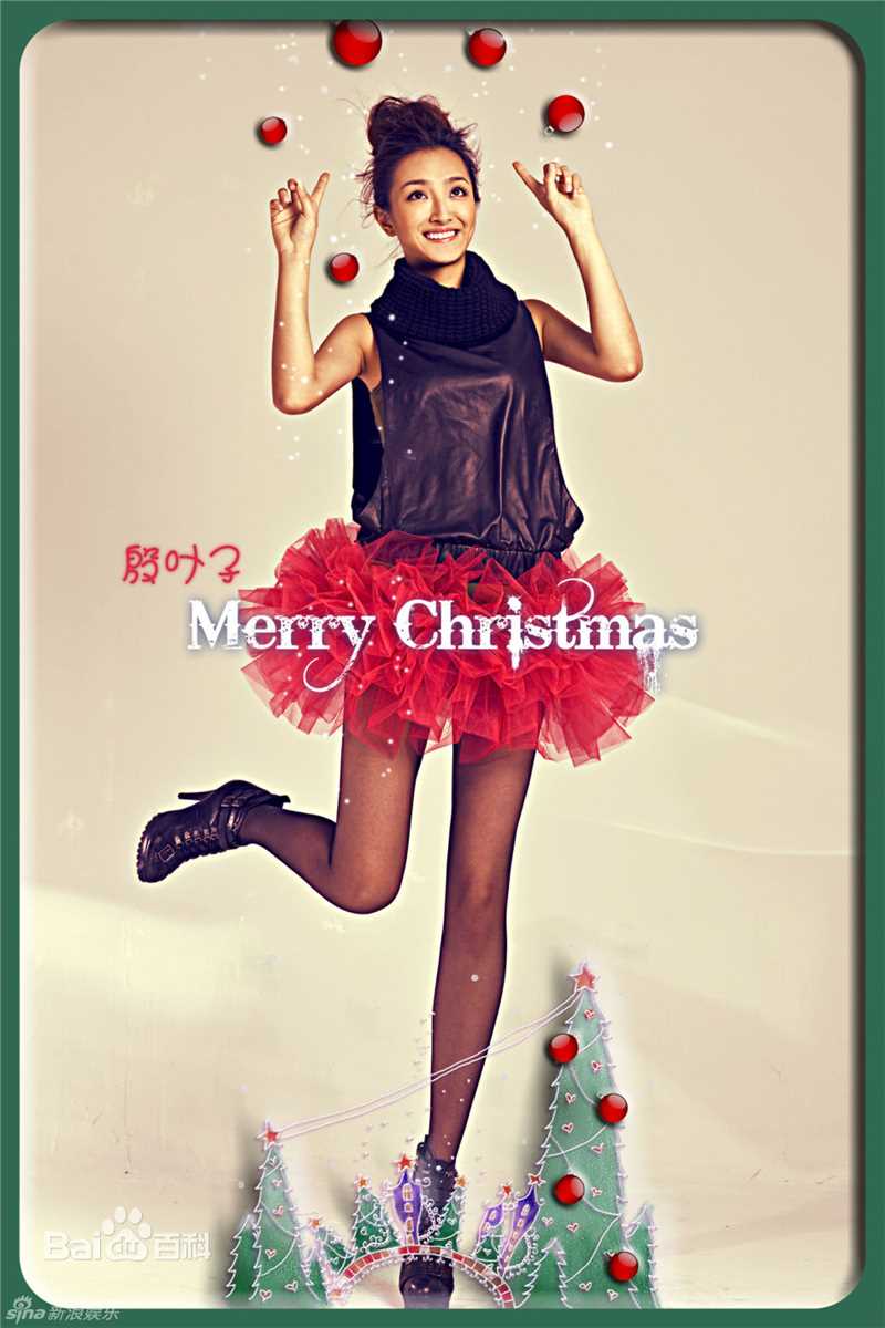 最新殷叶子精彩图册