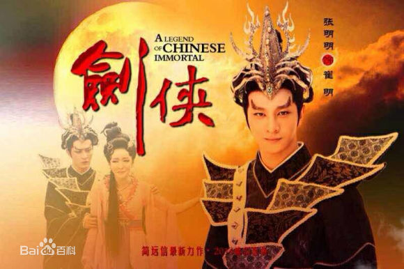 张明明电视剧《剑侠》最优质剧照