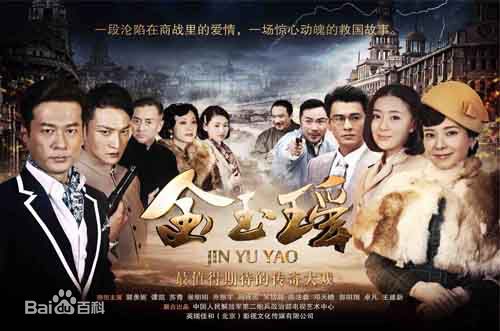 张明明电视剧《金玉瑶》精选剧照