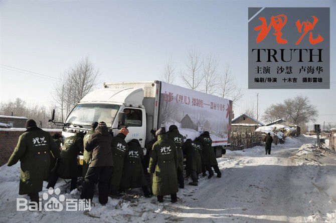 最新十木吉(lifes lee)在电影《理儿》中的壁纸