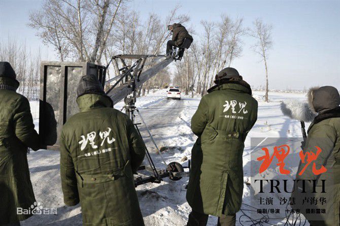 最新十木吉(lifes lee)在电影《理儿》中的壁纸