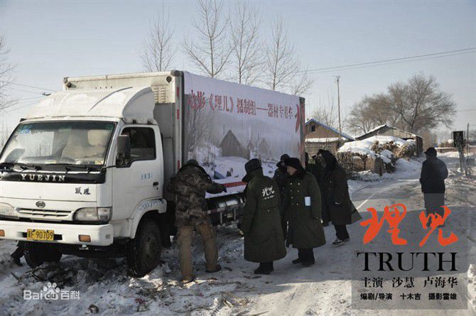 最新十木吉(lifes lee)在电影《理儿》中的壁纸