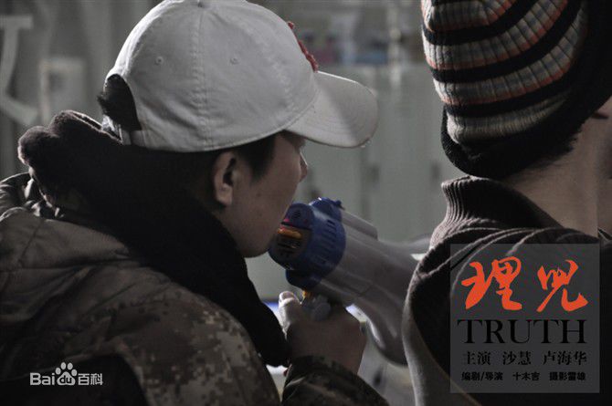 最新十木吉(lifes lee)在电影《理儿》中的壁纸