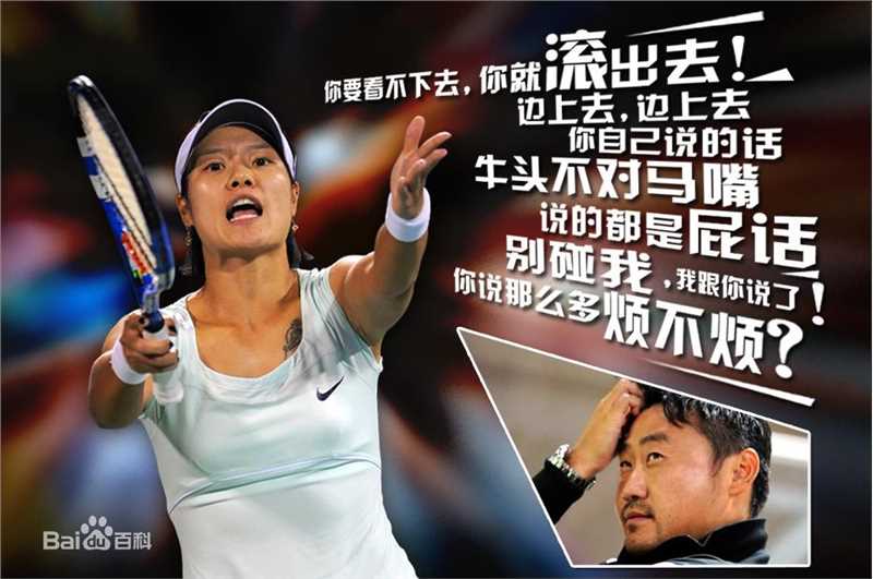 最新李娜(Li Na)精彩图册