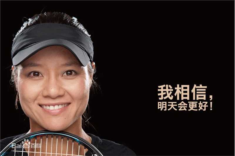 最新李娜(Li Na)精彩图册